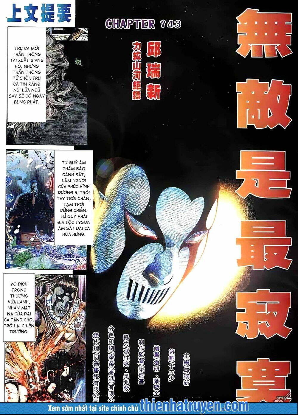 Hỏa Vũ Diệu Dương Chapter 161.2 - Trang 2