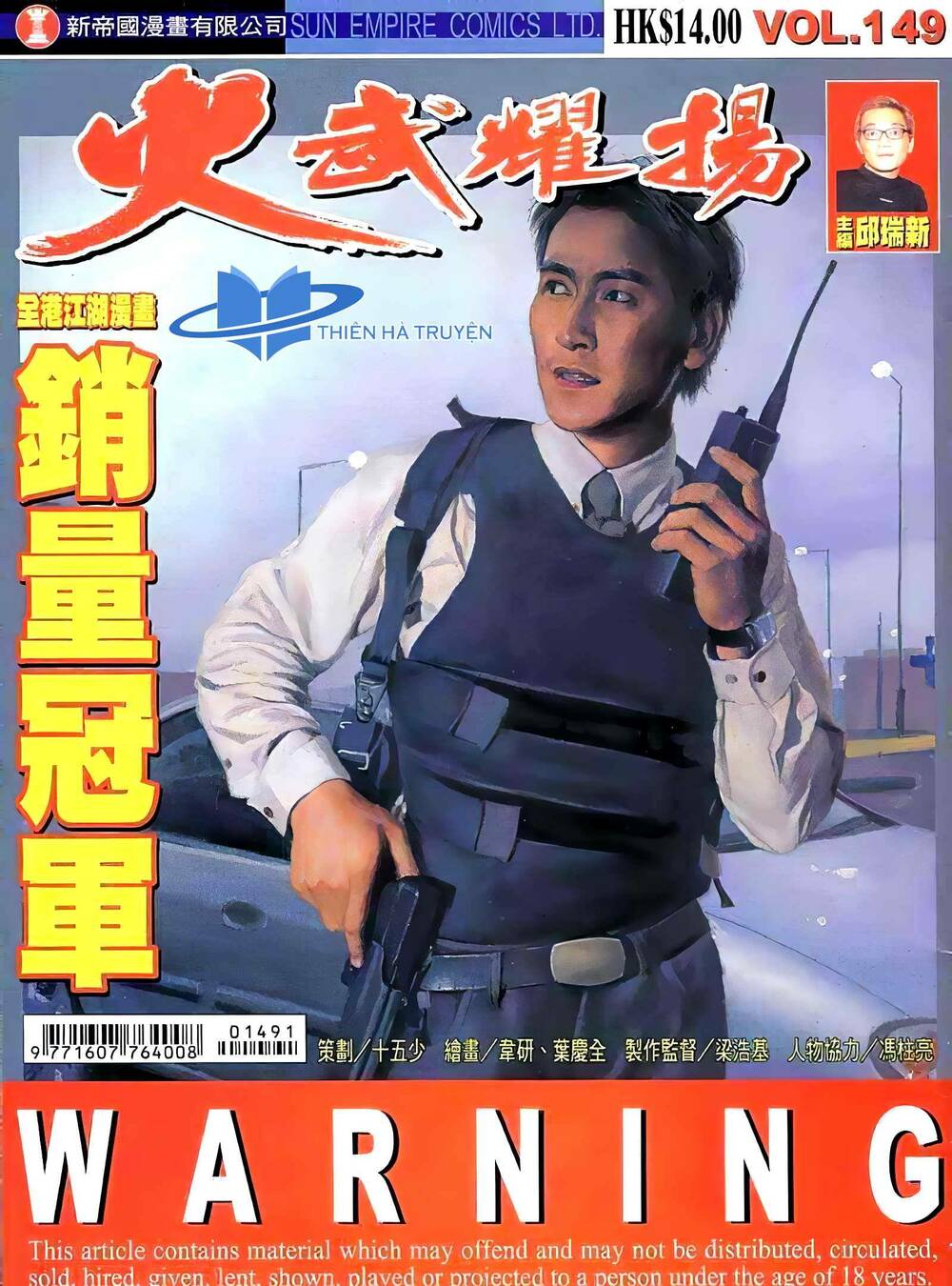 Hỏa Vũ Diệu Dương Chapter 167.2 - Trang 2