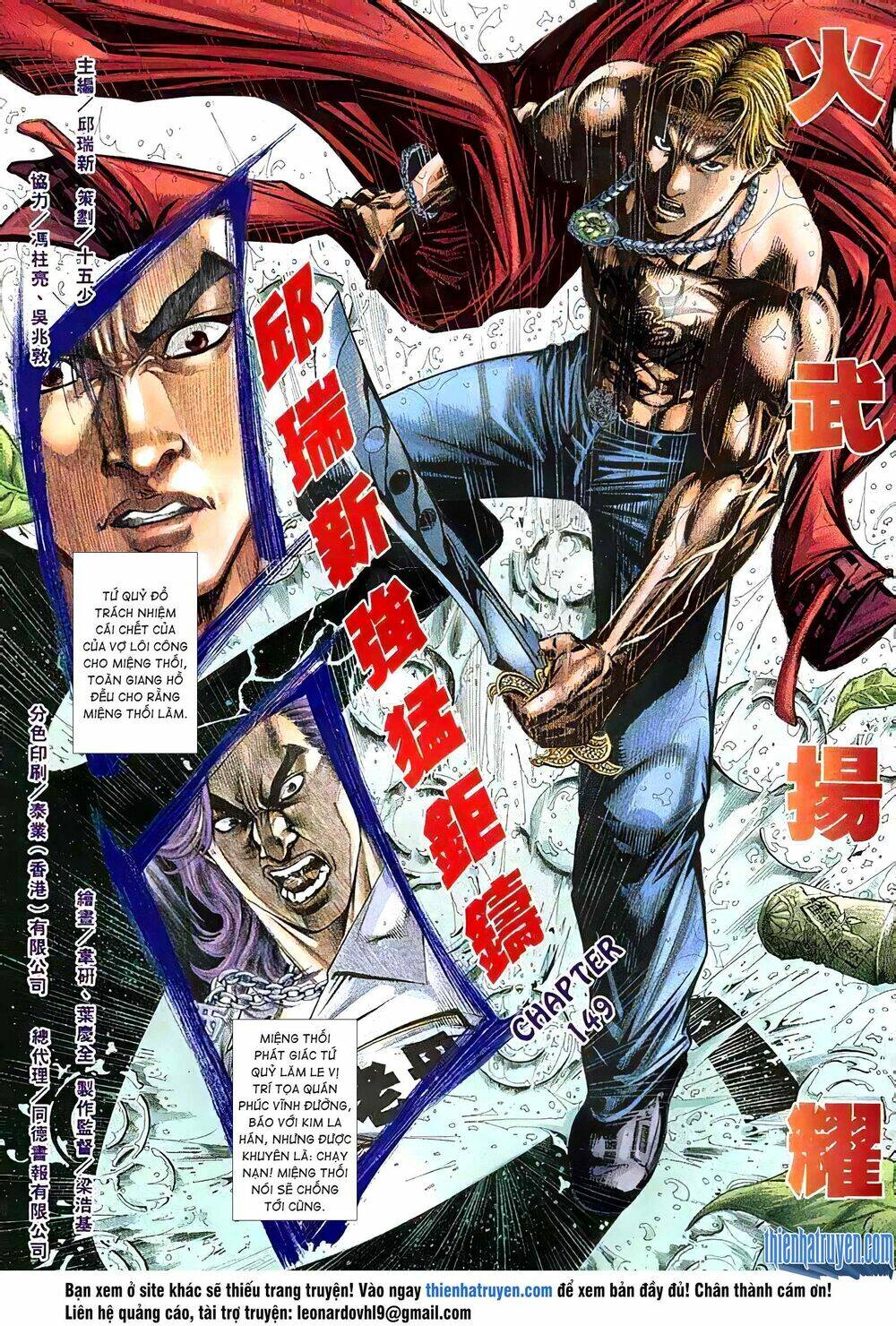 Hỏa Vũ Diệu Dương Chapter 167.2 - Trang 2