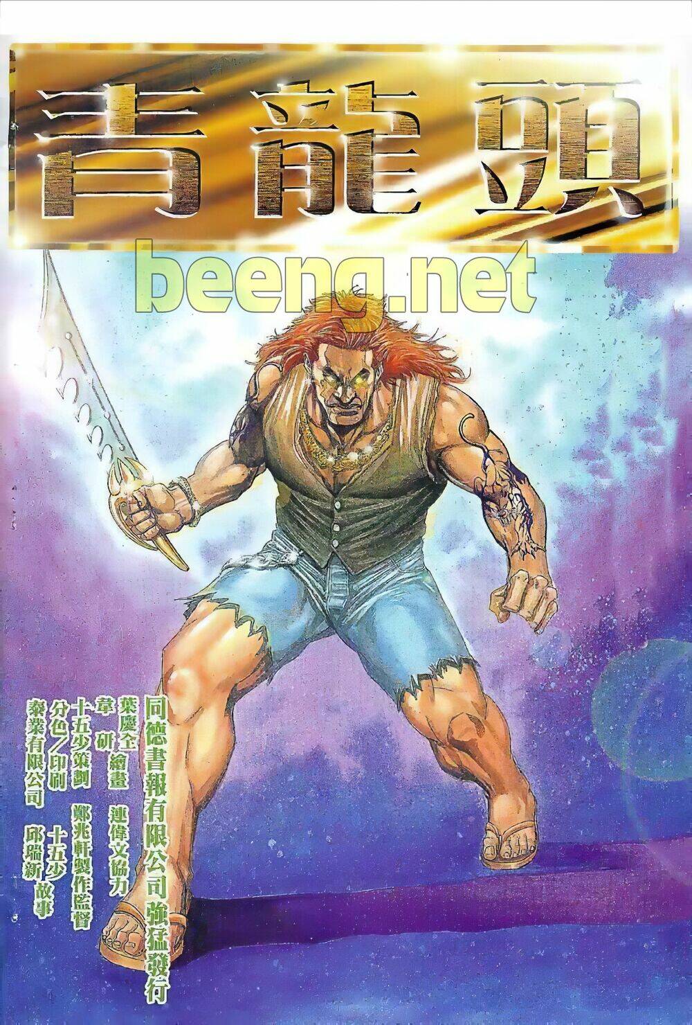 Hỏa Vũ Diệu Dương Chapter 17 - Trang 2