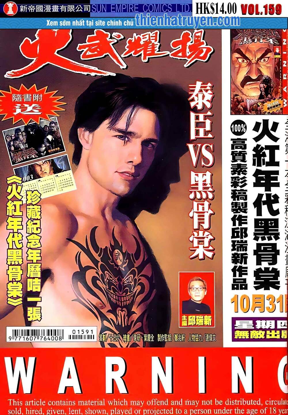 Hỏa Vũ Diệu Dương Chapter 177.2 - Trang 2