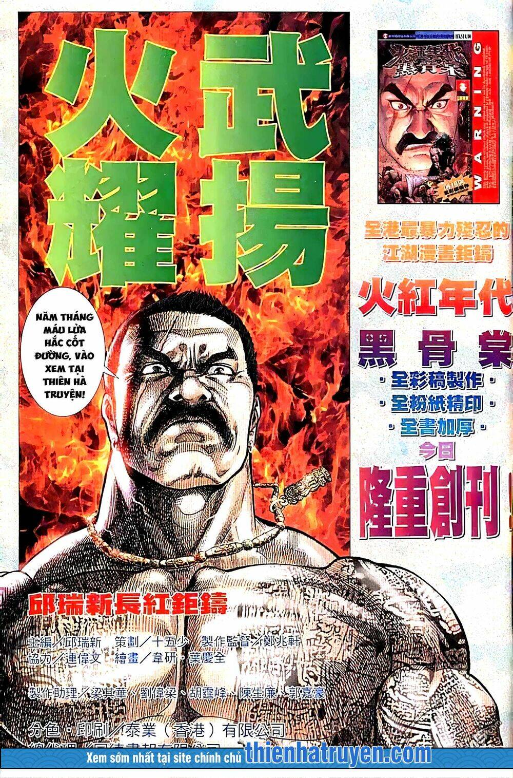 Hỏa Vũ Diệu Dương Chapter 177.2 - Trang 2