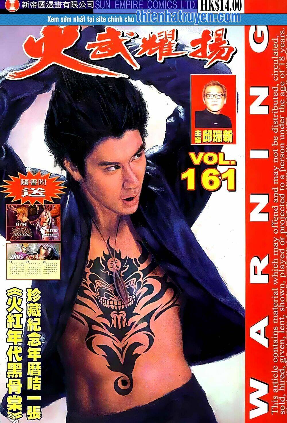 Hỏa Vũ Diệu Dương Chapter 179.2 - Trang 2