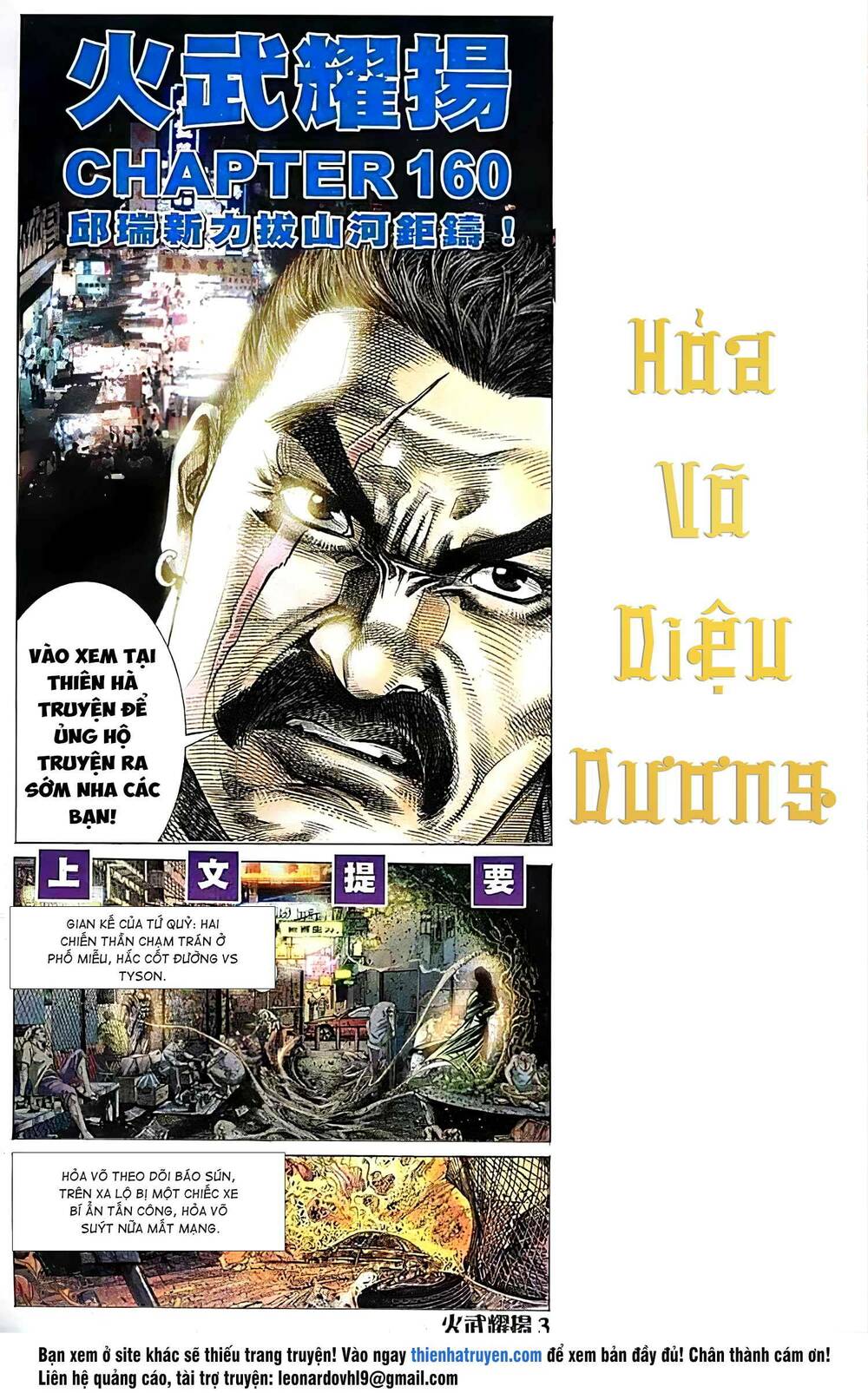 Hỏa Vũ Diệu Dương Chapter 179.2 - Trang 2