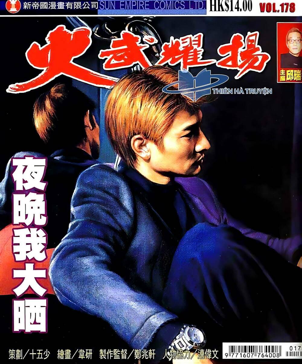 Hỏa Vũ Diệu Dương Chapter 196.2 - Trang 2