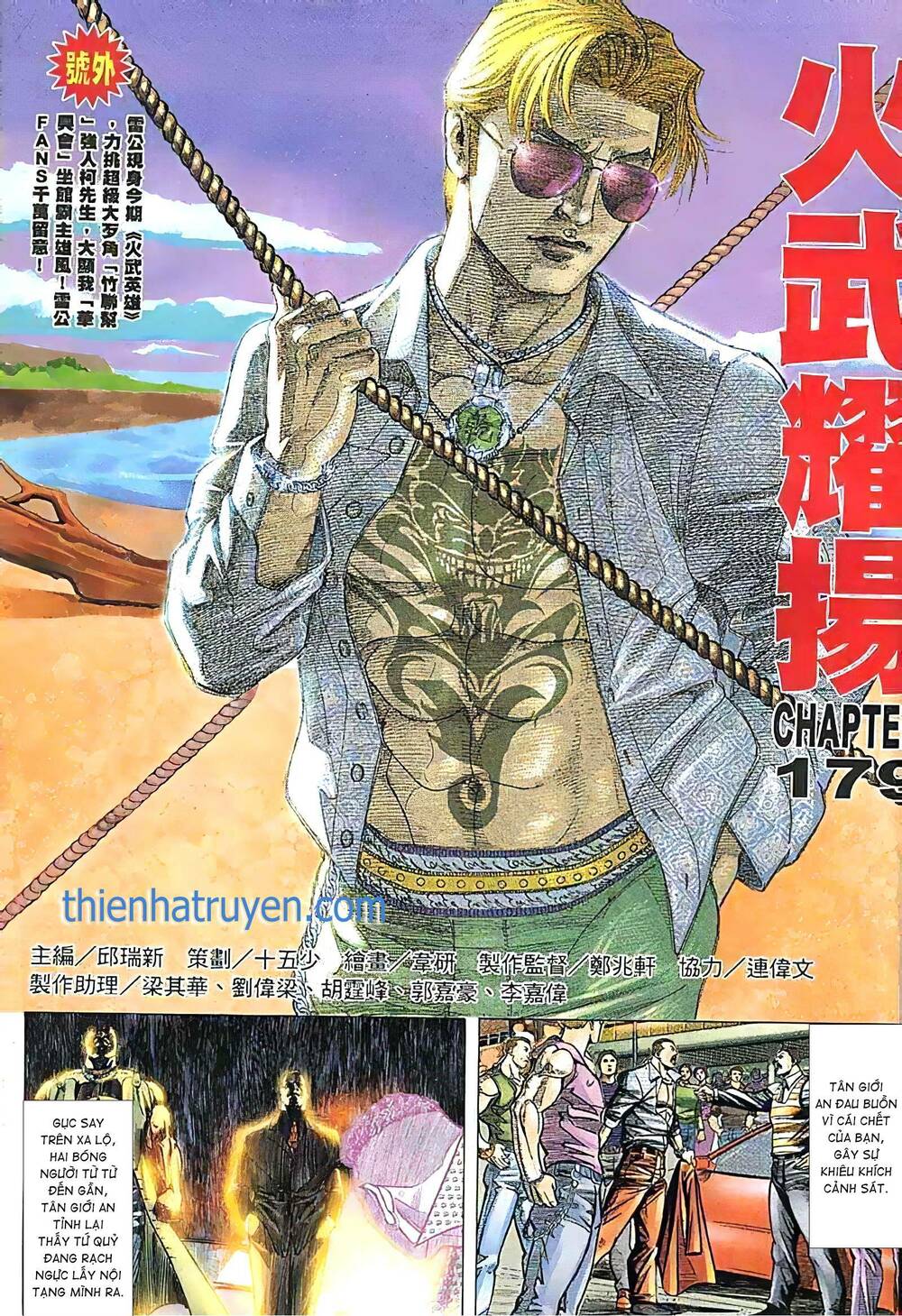 Hỏa Vũ Diệu Dương Chapter 197.2 - Trang 2