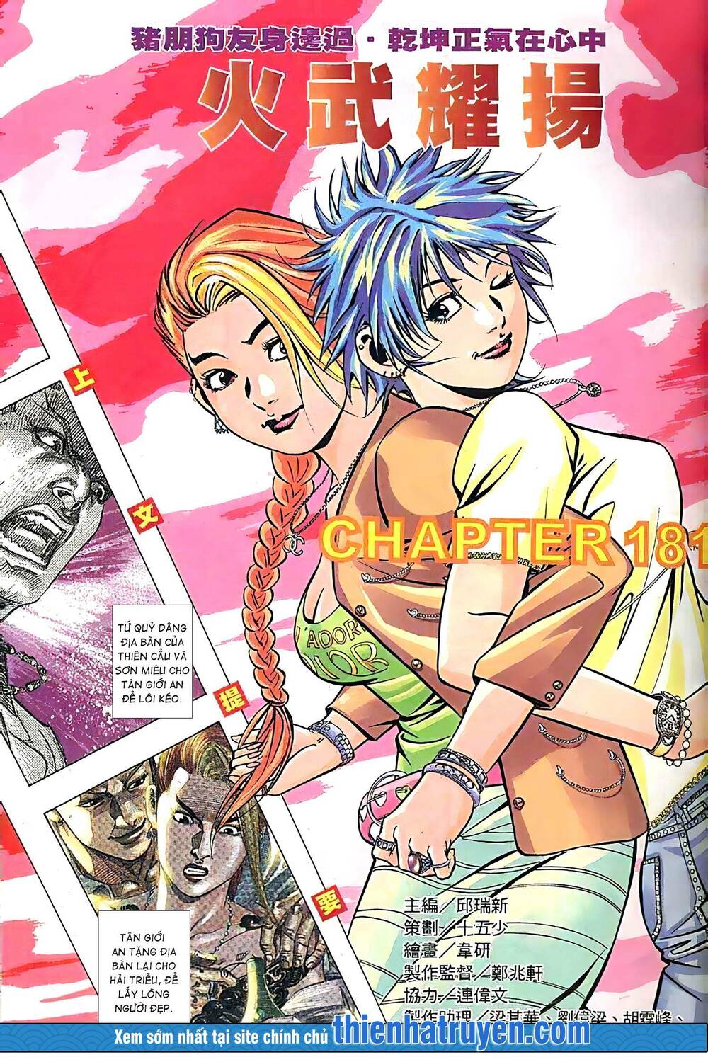 Hỏa Vũ Diệu Dương Chapter 199.2 - Trang 2