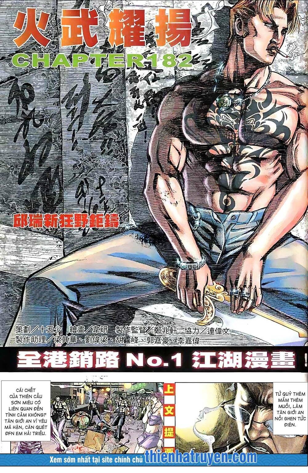 Hỏa Vũ Diệu Dương Chapter 200.2 - Trang 2