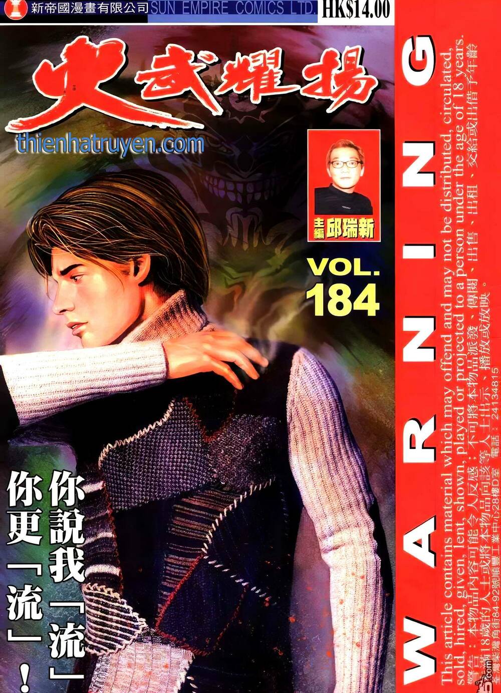 Hỏa Vũ Diệu Dương Chapter 202.2 - Trang 2