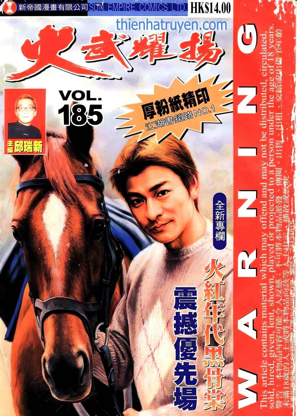 Hỏa Vũ Diệu Dương Chapter 203.2 - Trang 2