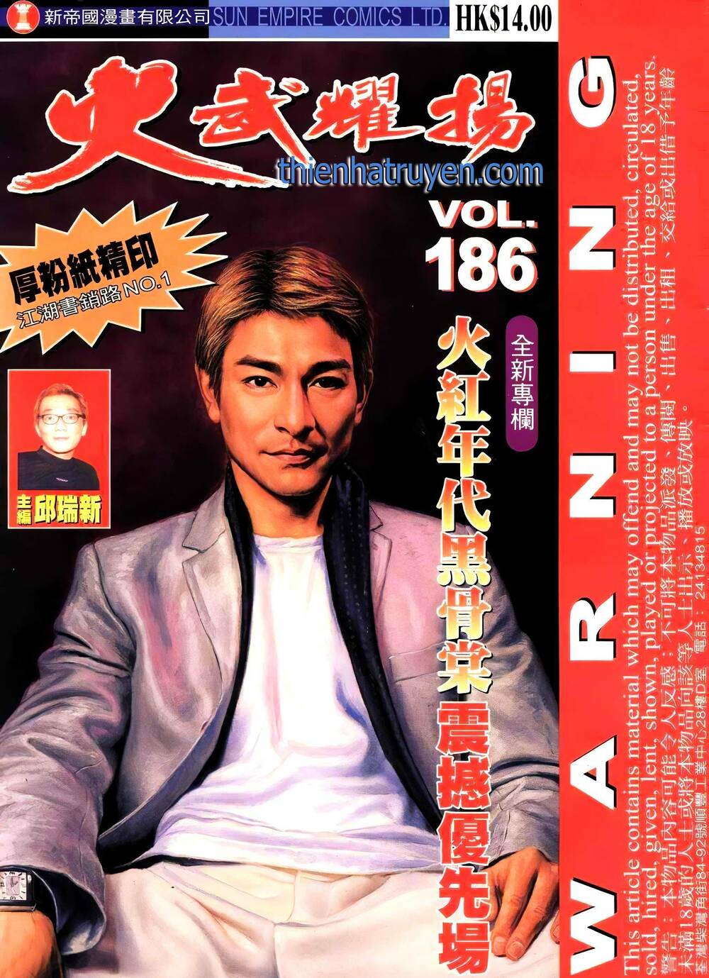 Hỏa Vũ Diệu Dương Chapter 204.2 - Trang 2