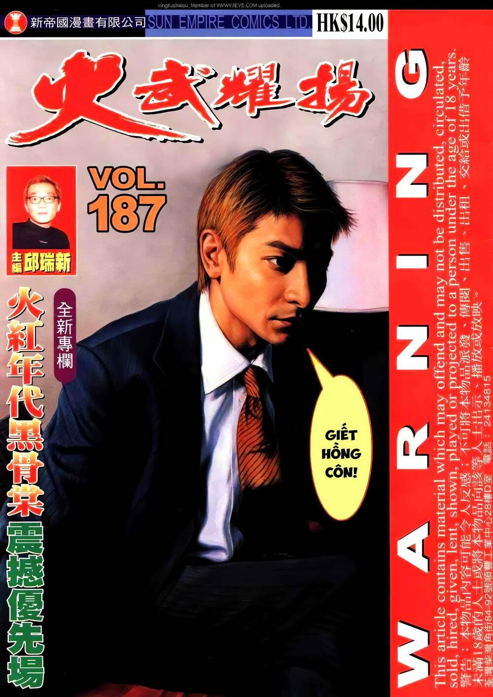 Hỏa Vũ Diệu Dương Chapter 205.2 - Trang 2