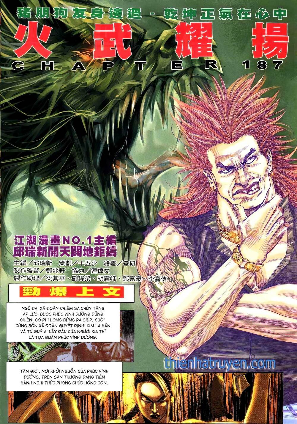 Hỏa Vũ Diệu Dương Chapter 205.2 - Trang 2