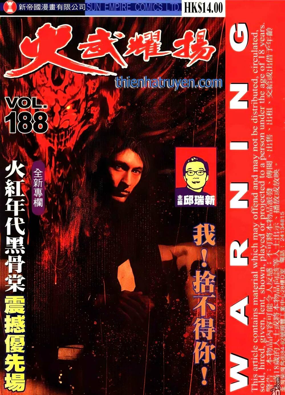 Hỏa Vũ Diệu Dương Chapter 206.2 - Trang 2