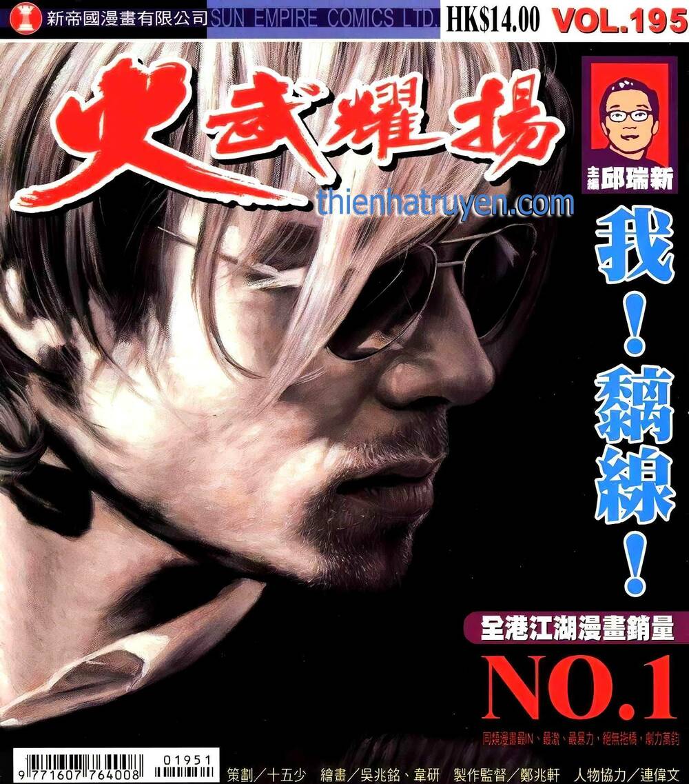 Hỏa Vũ Diệu Dương Chapter 213.2 - Trang 2