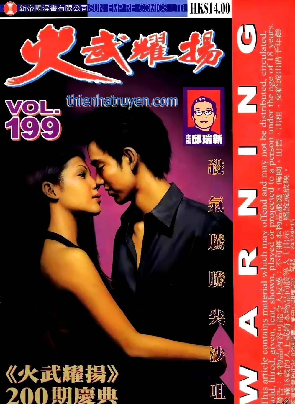 Hỏa Vũ Diệu Dương Chapter 217.2 - Trang 2