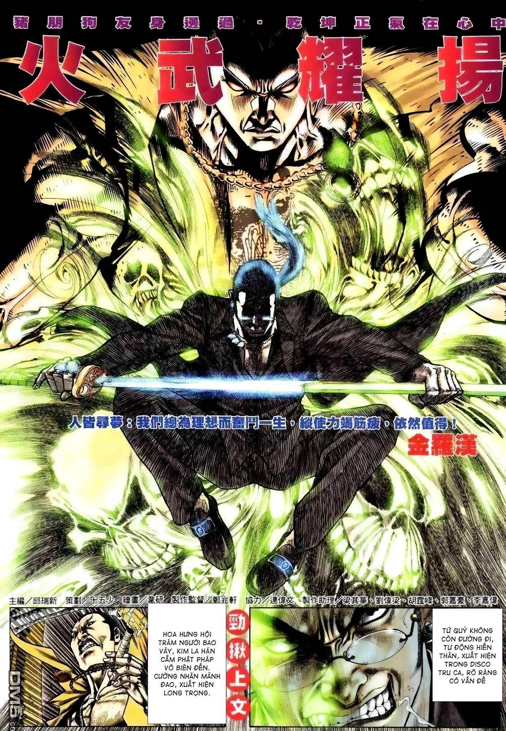 Hỏa Vũ Diệu Dương Chapter 217.2 - Trang 2