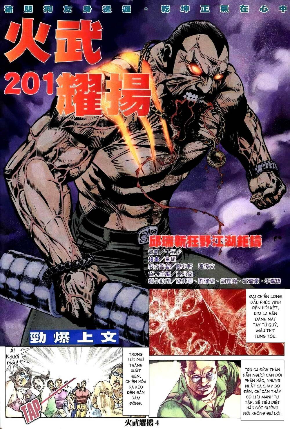 Hỏa Vũ Diệu Dương Chapter 219 - Trang 2