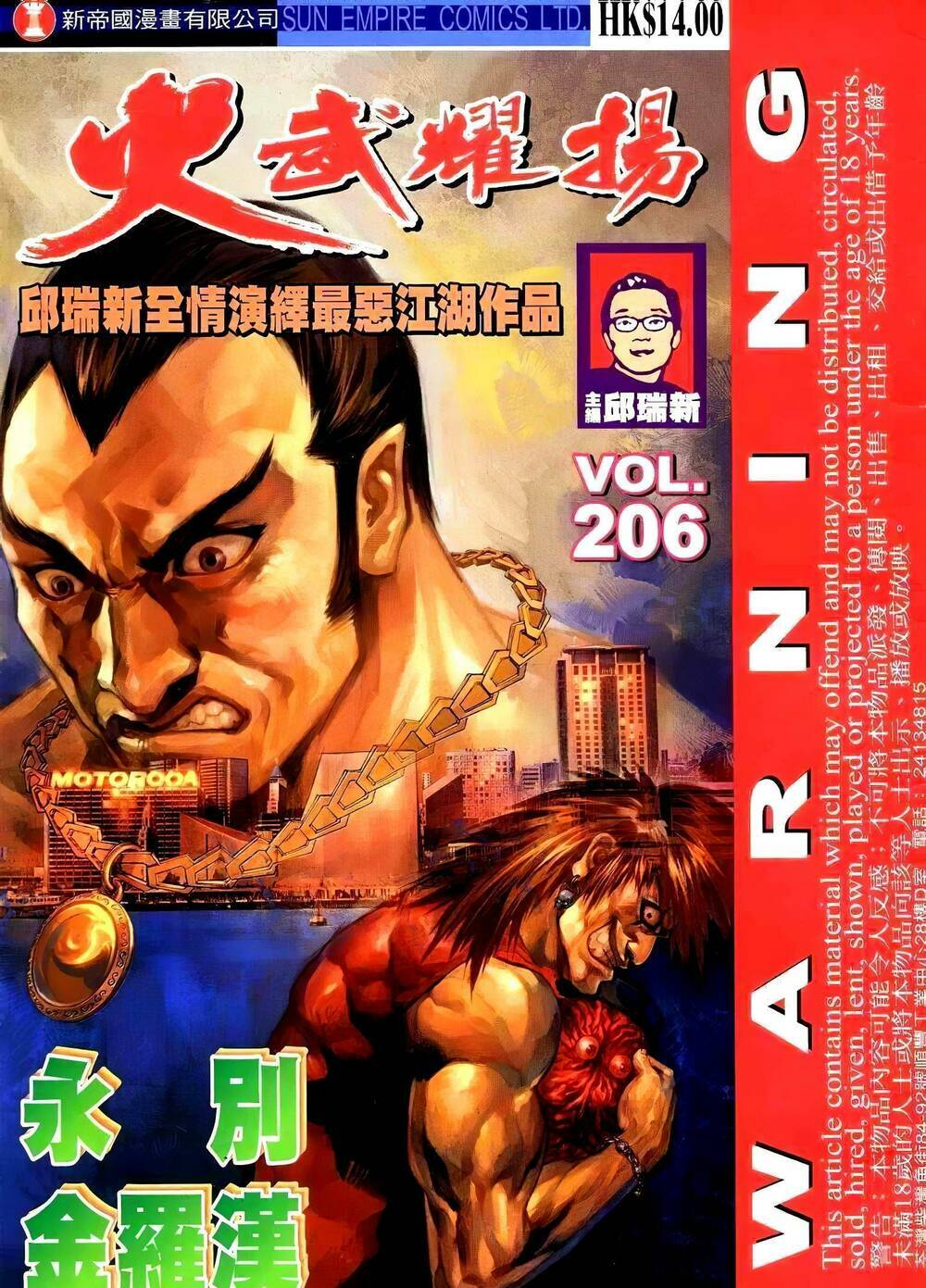 Hỏa Vũ Diệu Dương Chapter 224 - Trang 2