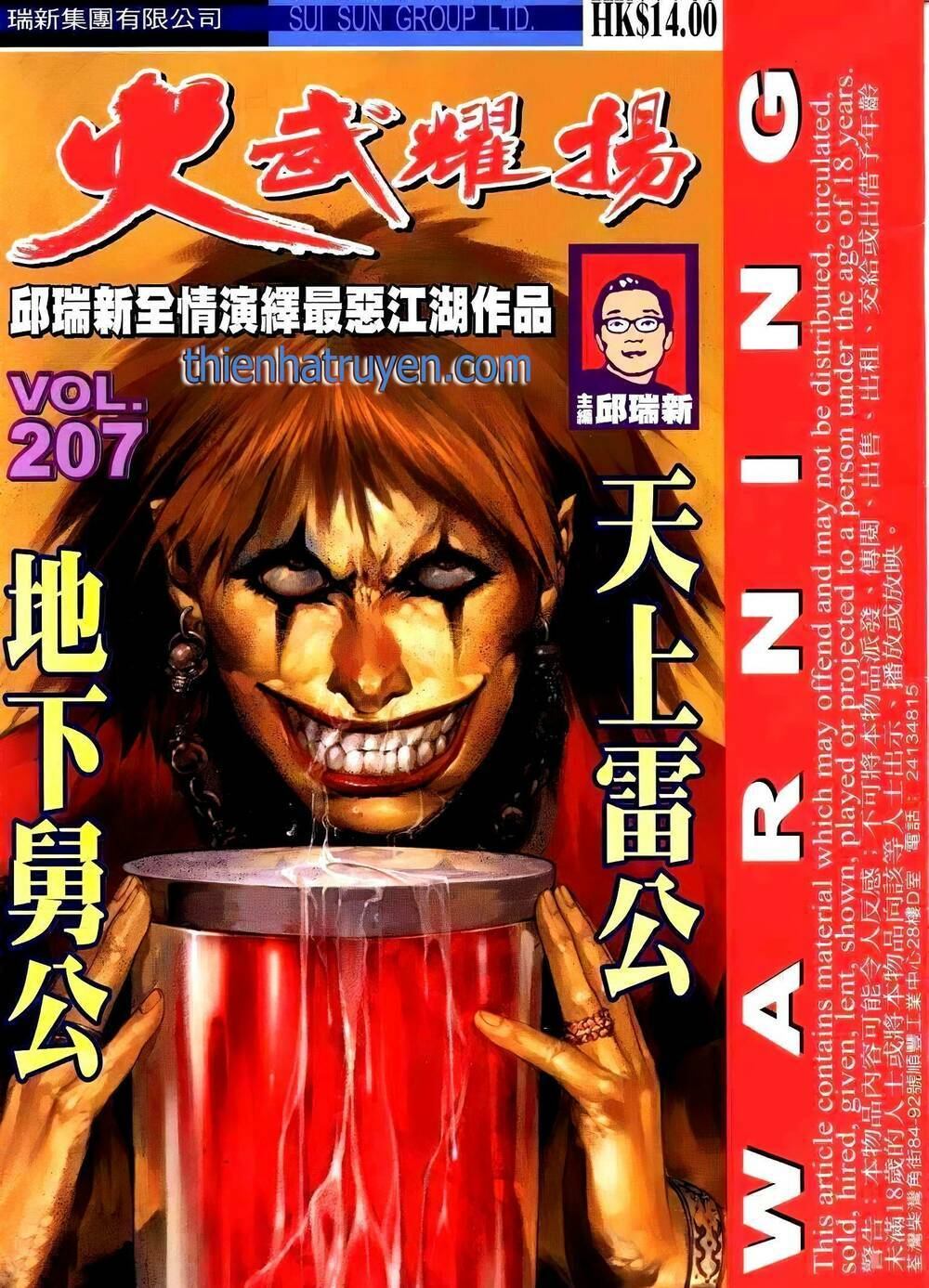 Hỏa Vũ Diệu Dương Chapter 225 - Trang 2