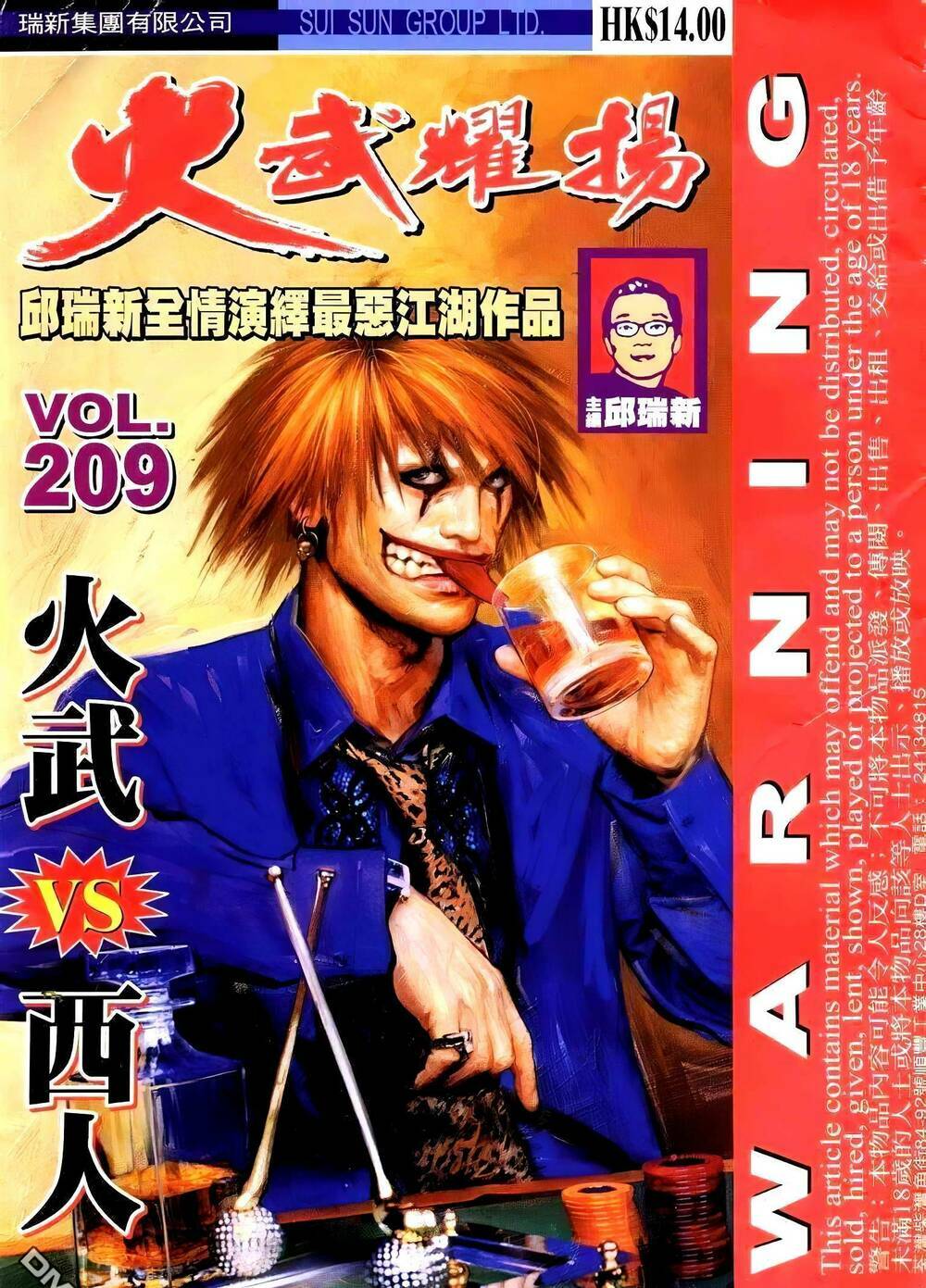 Hỏa Vũ Diệu Dương Chapter 227 - Trang 2