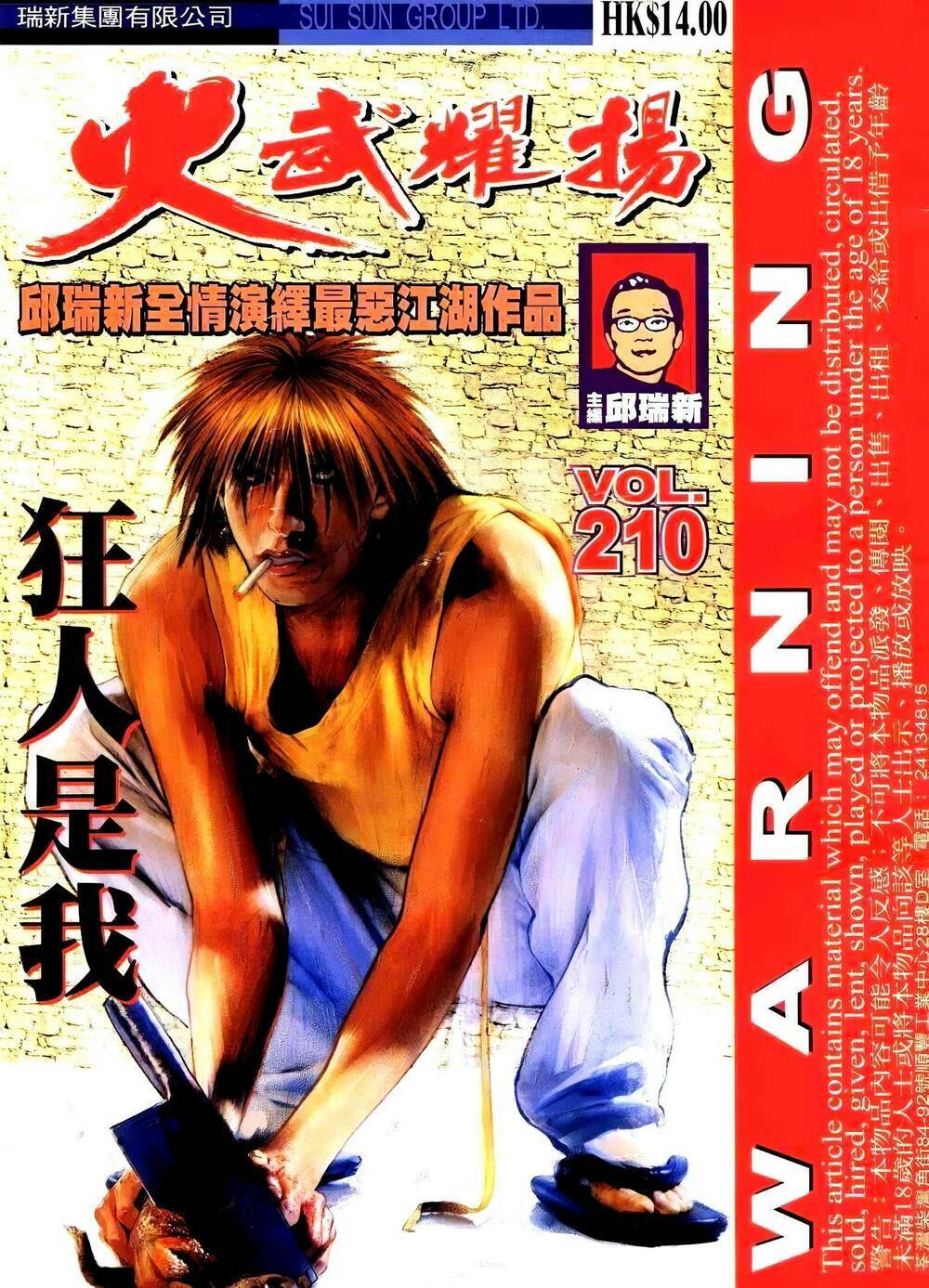 Hỏa Vũ Diệu Dương Chapter 228 - Trang 2