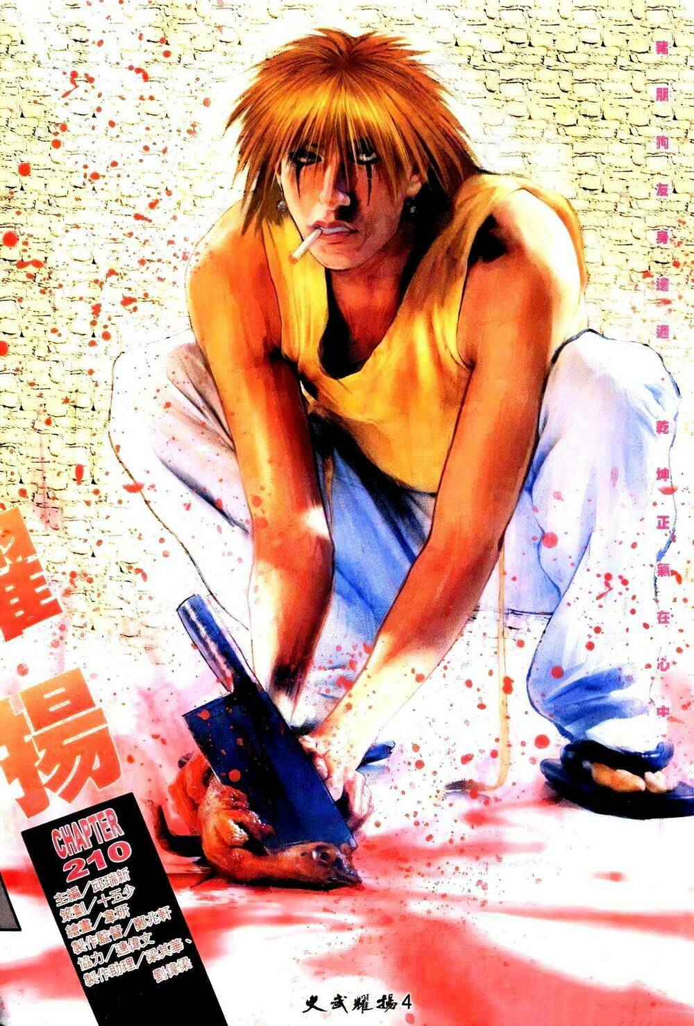 Hỏa Vũ Diệu Dương Chapter 228 - Trang 2