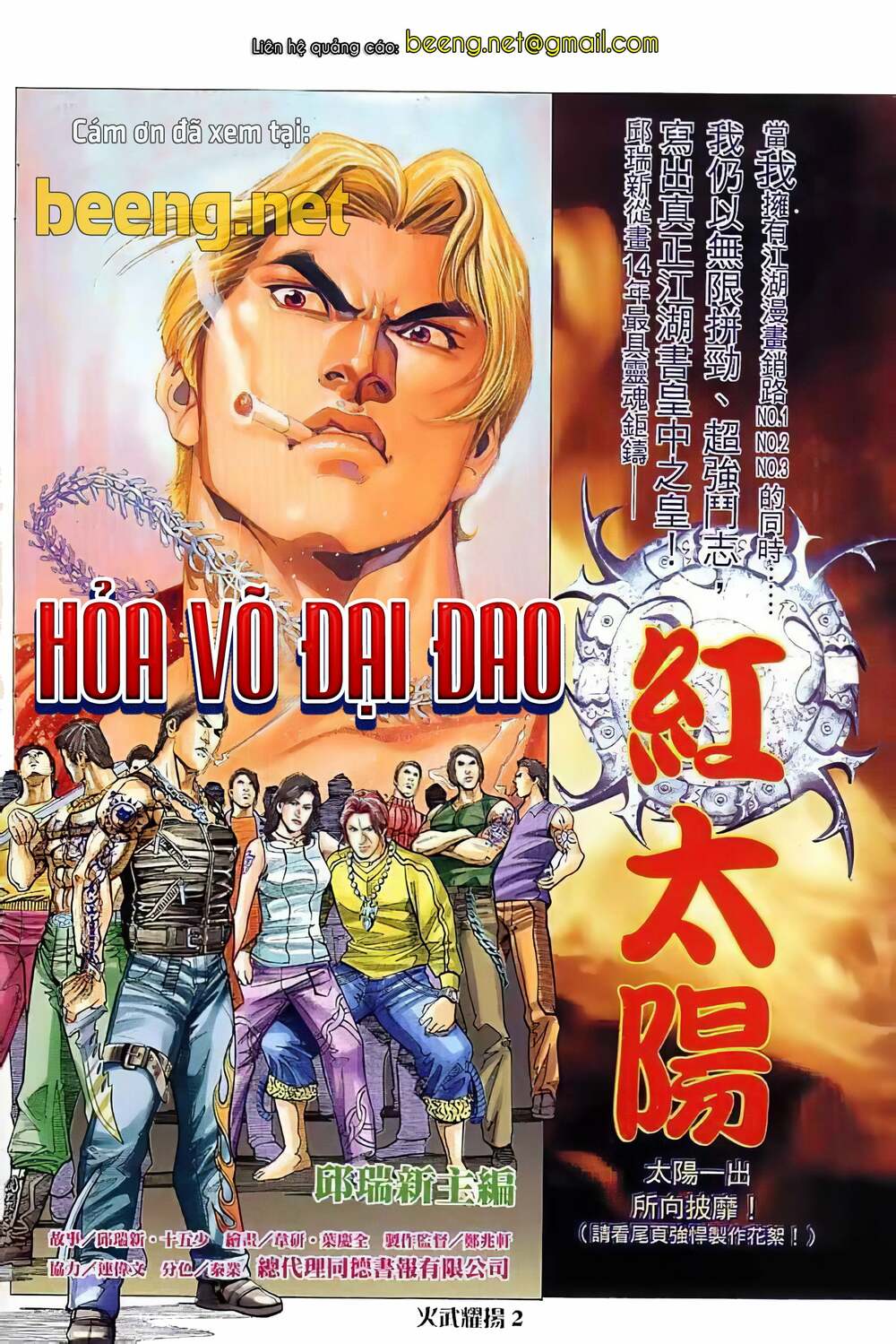 Hỏa Vũ Diệu Dương Chapter 23 - Trang 2