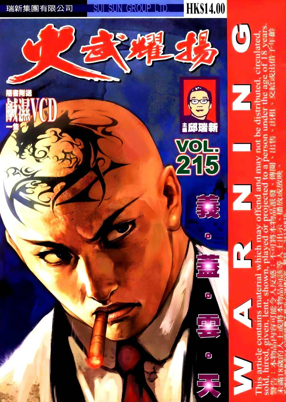 Hỏa Vũ Diệu Dương Chapter 233 - Trang 2