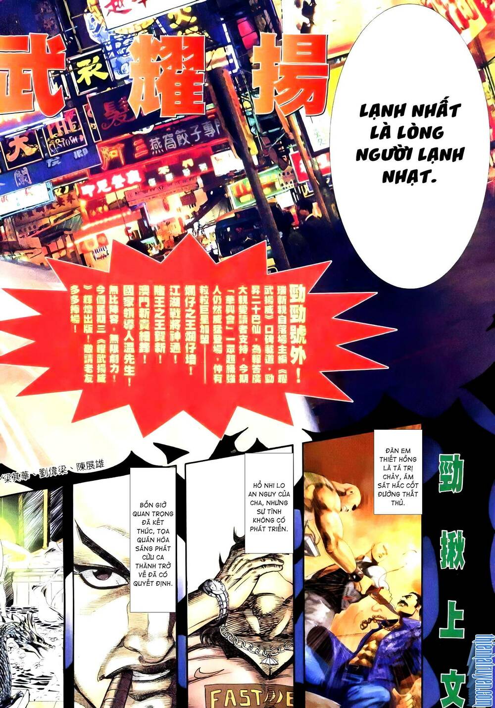 Hỏa Vũ Diệu Dương Chapter 233 - Trang 2