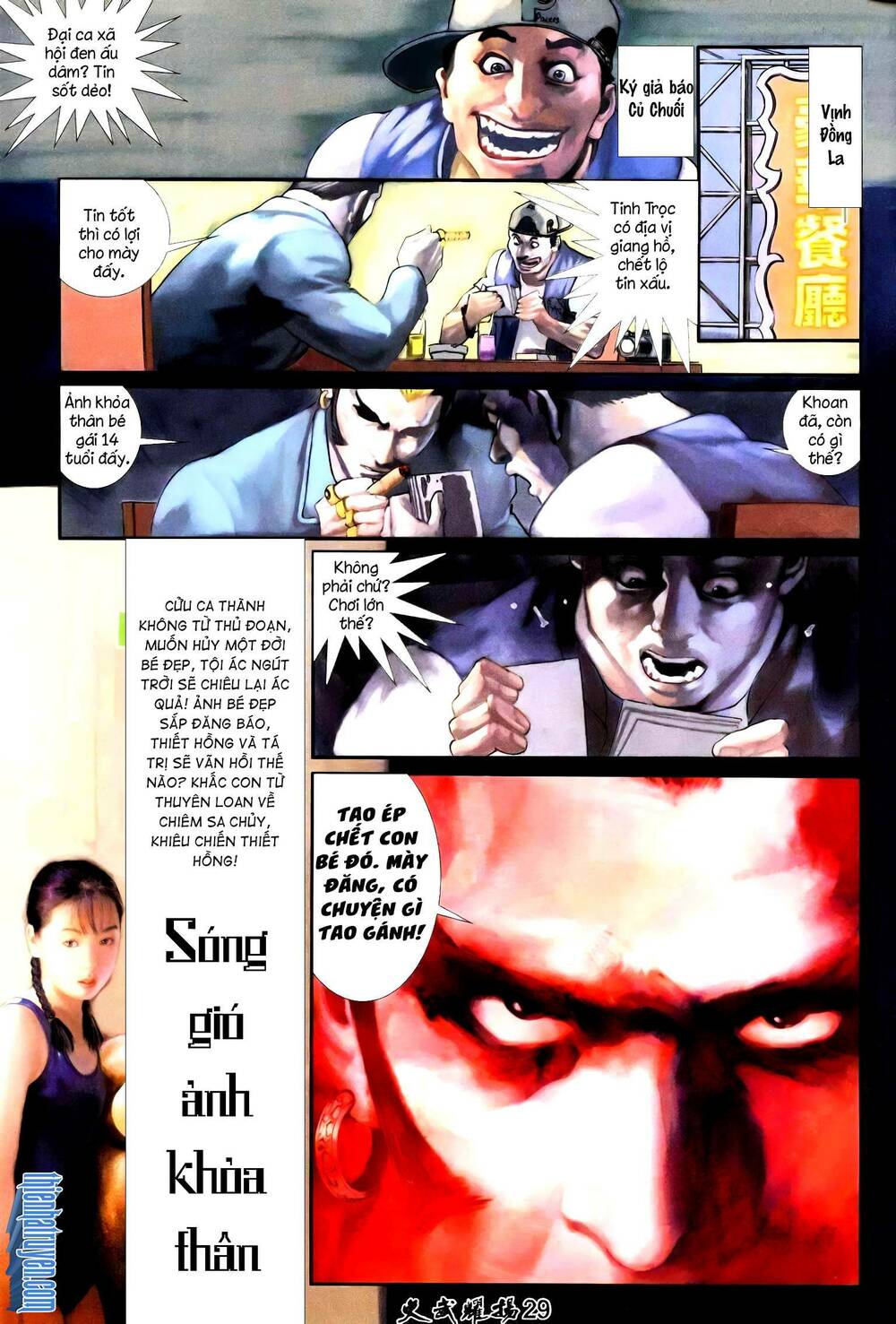 Hỏa Vũ Diệu Dương Chapter 237.2 - Trang 2