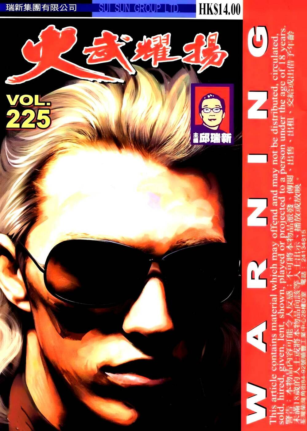 Hỏa Vũ Diệu Dương Chapter 243 - Trang 2