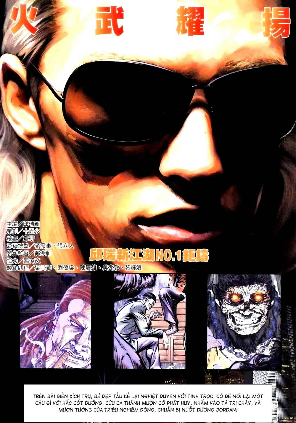 Hỏa Vũ Diệu Dương Chapter 243 - Trang 2