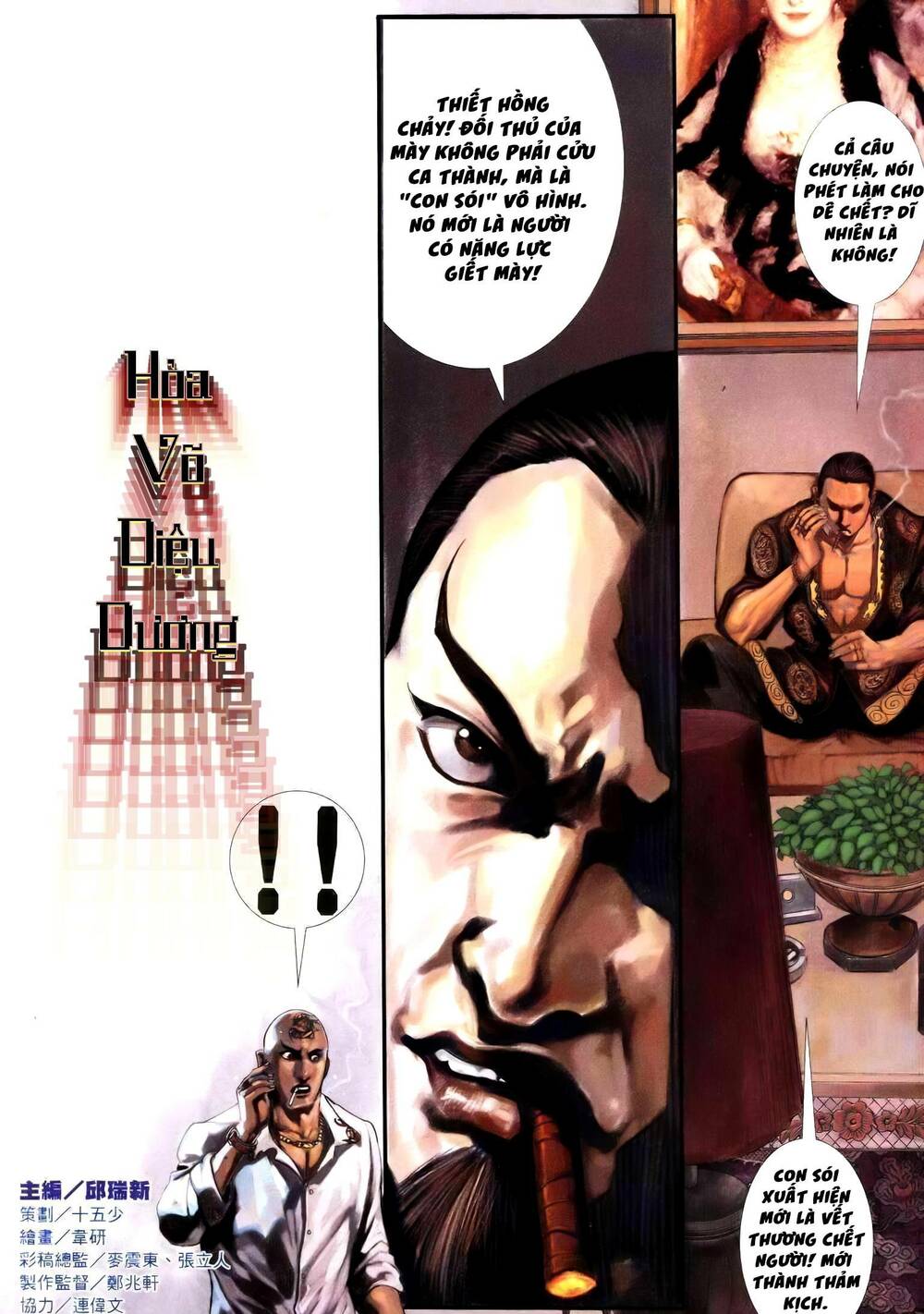 Hỏa Vũ Diệu Dương Chapter 244 - Trang 2