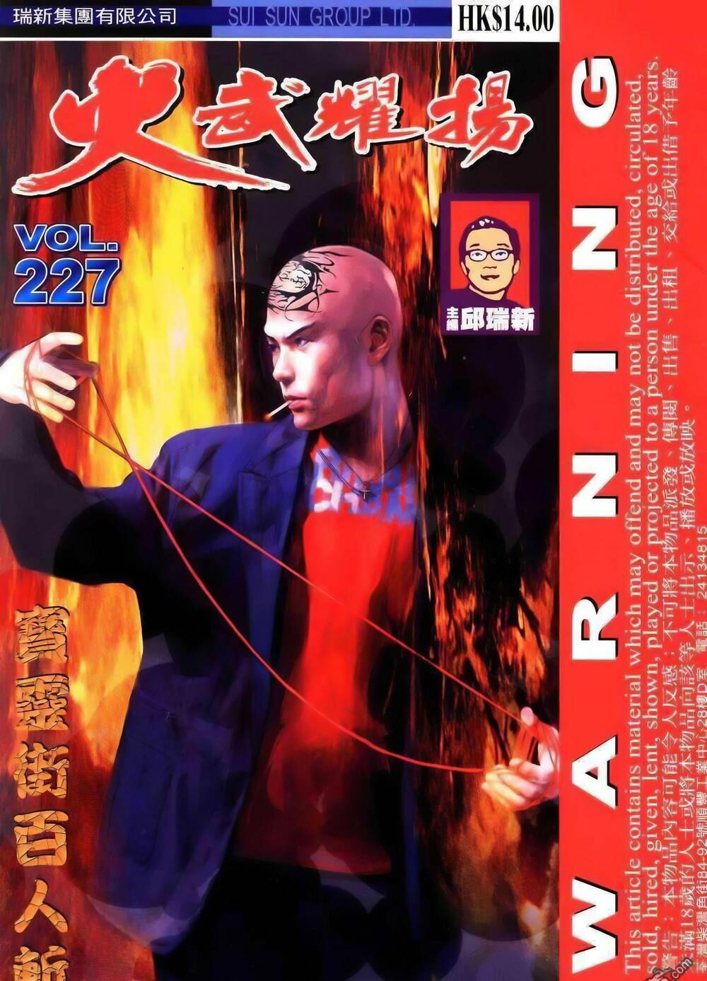 Hỏa Vũ Diệu Dương Chapter 245 - Trang 2