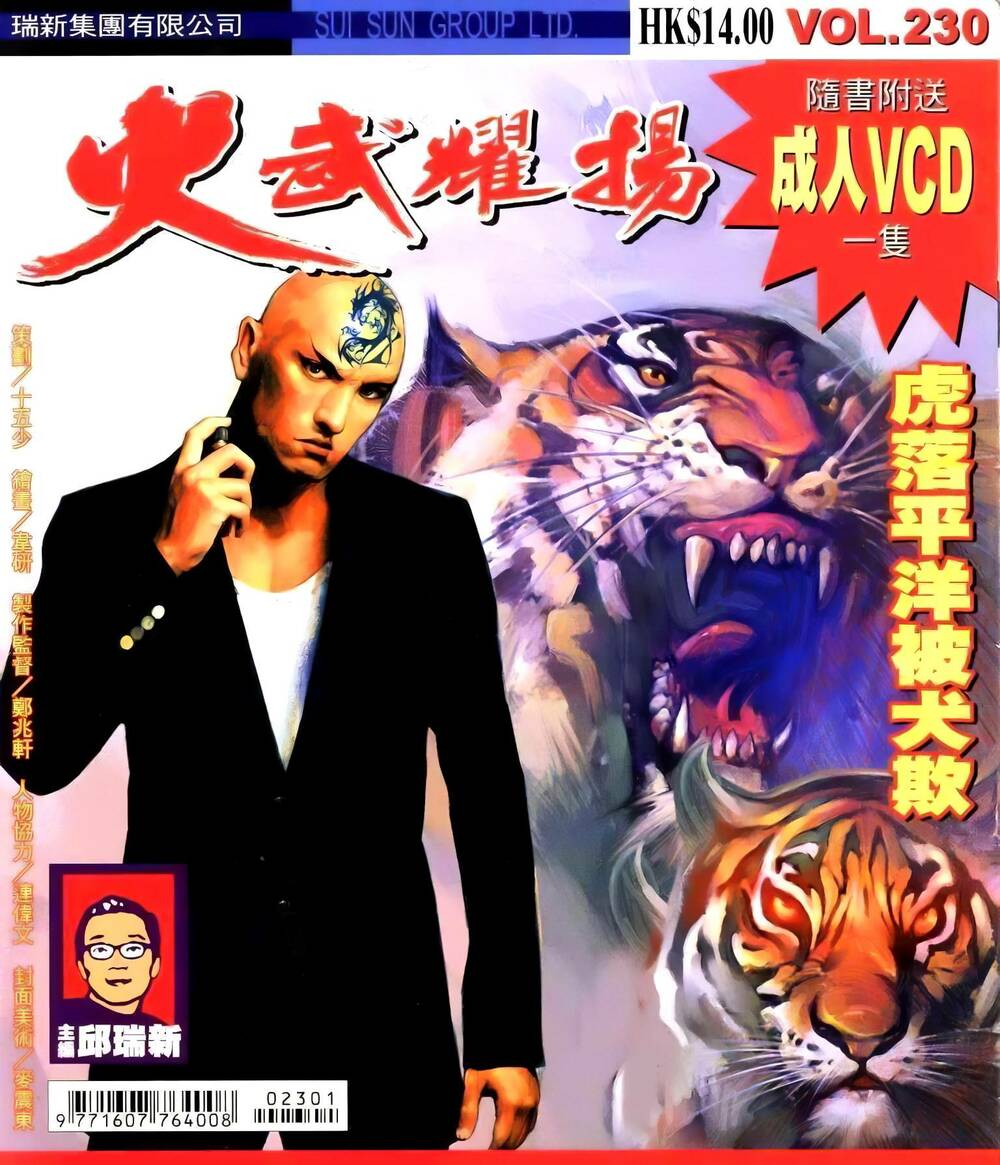 Hỏa Vũ Diệu Dương Chapter 248 - Trang 2