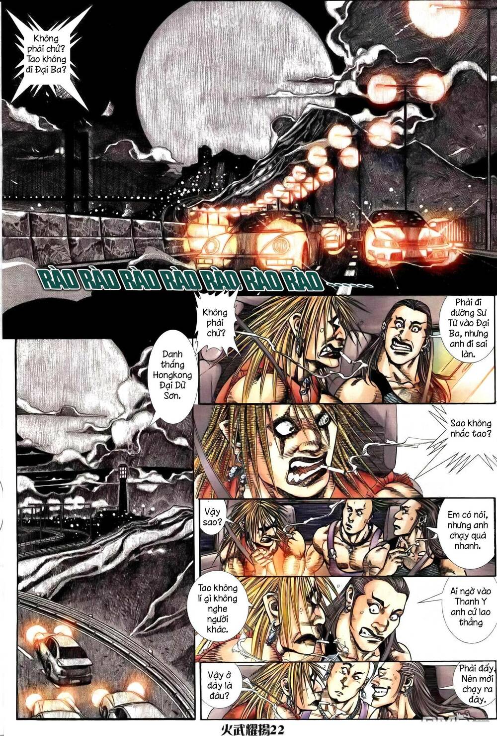 Hỏa Vũ Diệu Dương Chapter 249.2 - Trang 2