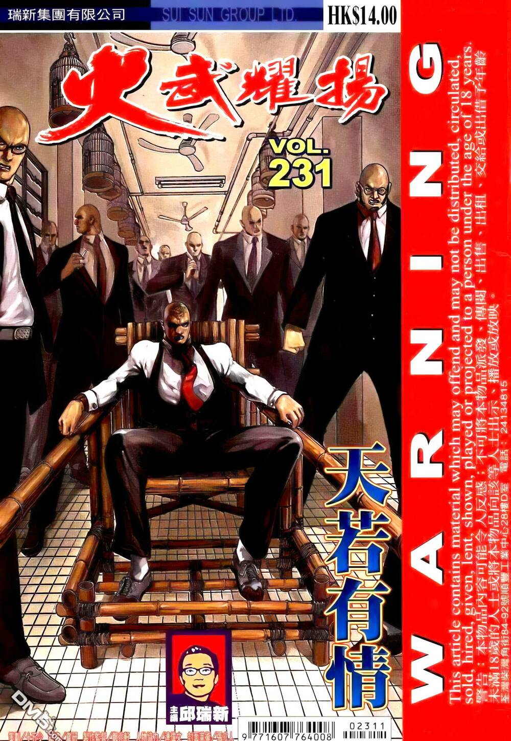 Hỏa Vũ Diệu Dương Chapter 249 - Trang 2