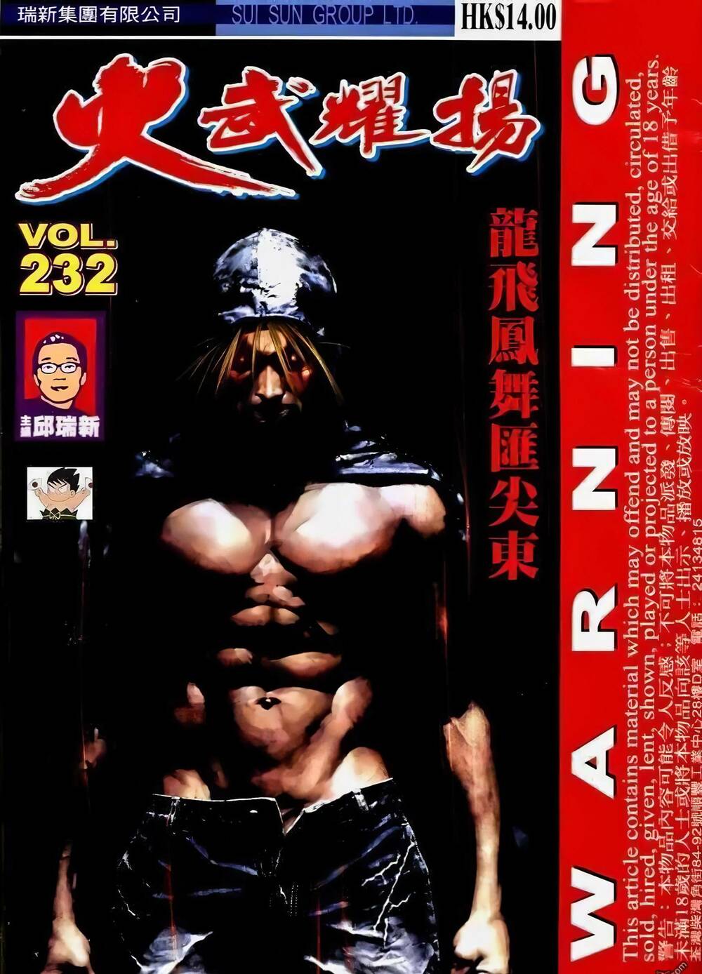 Hỏa Vũ Diệu Dương Chapter 250 - Trang 2