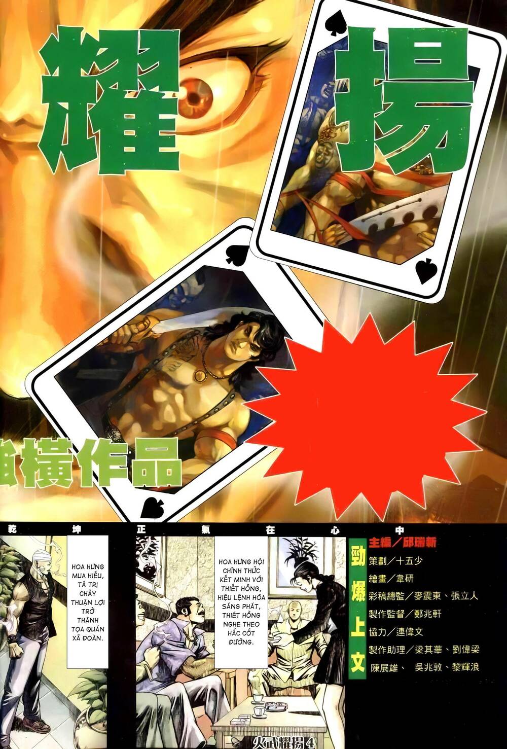 Hỏa Vũ Diệu Dương Chapter 252 - Trang 2