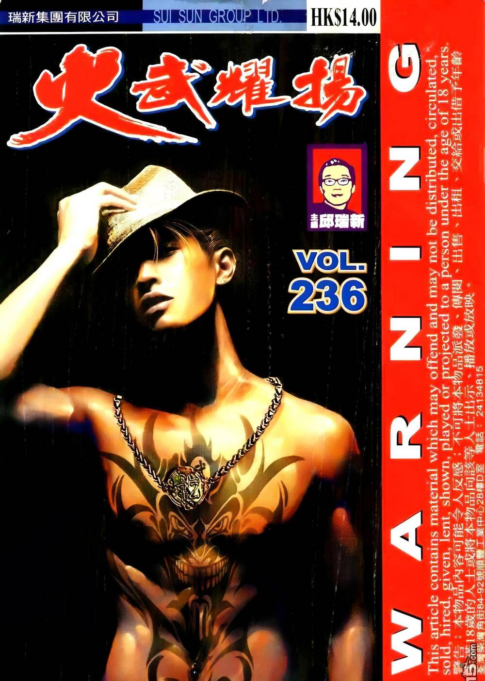 Hỏa Vũ Diệu Dương Chapter 254 - Trang 2