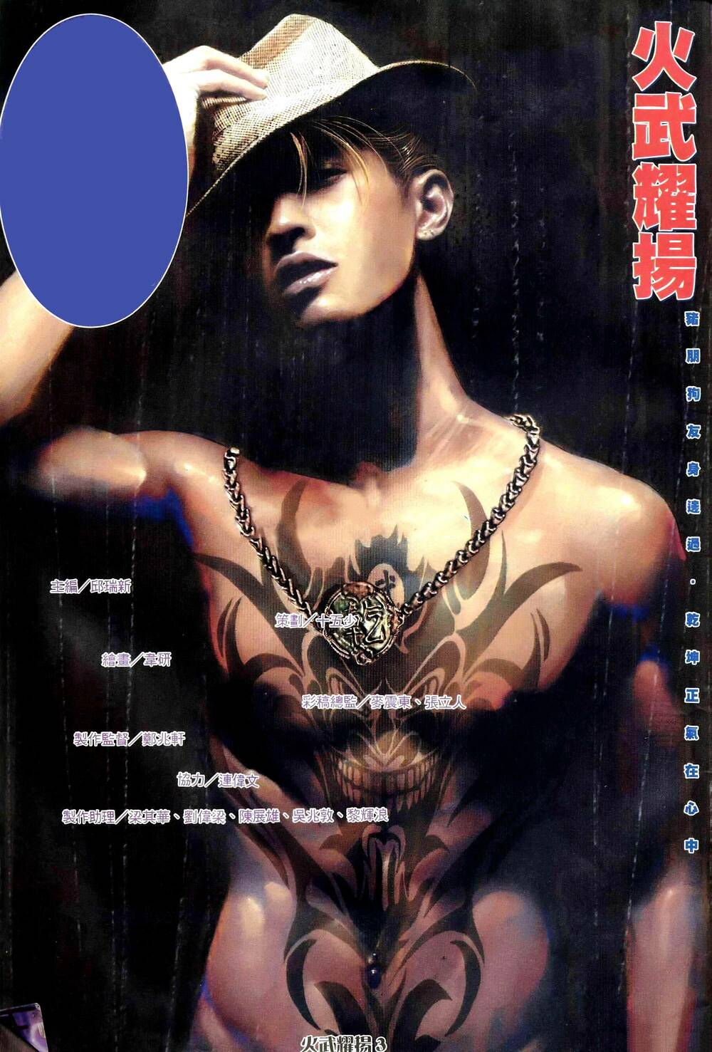 Hỏa Vũ Diệu Dương Chapter 254 - Trang 2