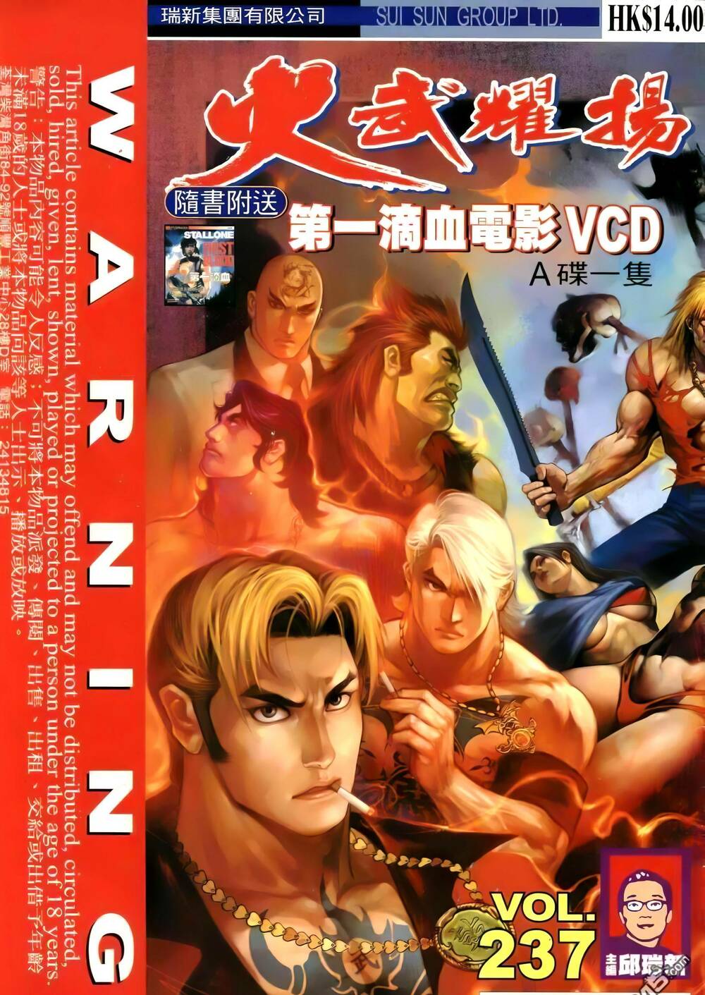 Hỏa Vũ Diệu Dương Chapter 255 - Trang 2