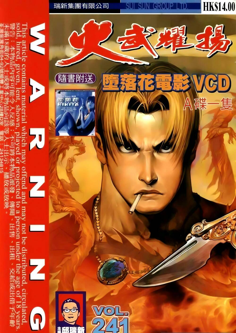 Hỏa Vũ Diệu Dương Chapter 258.2 - Trang 2