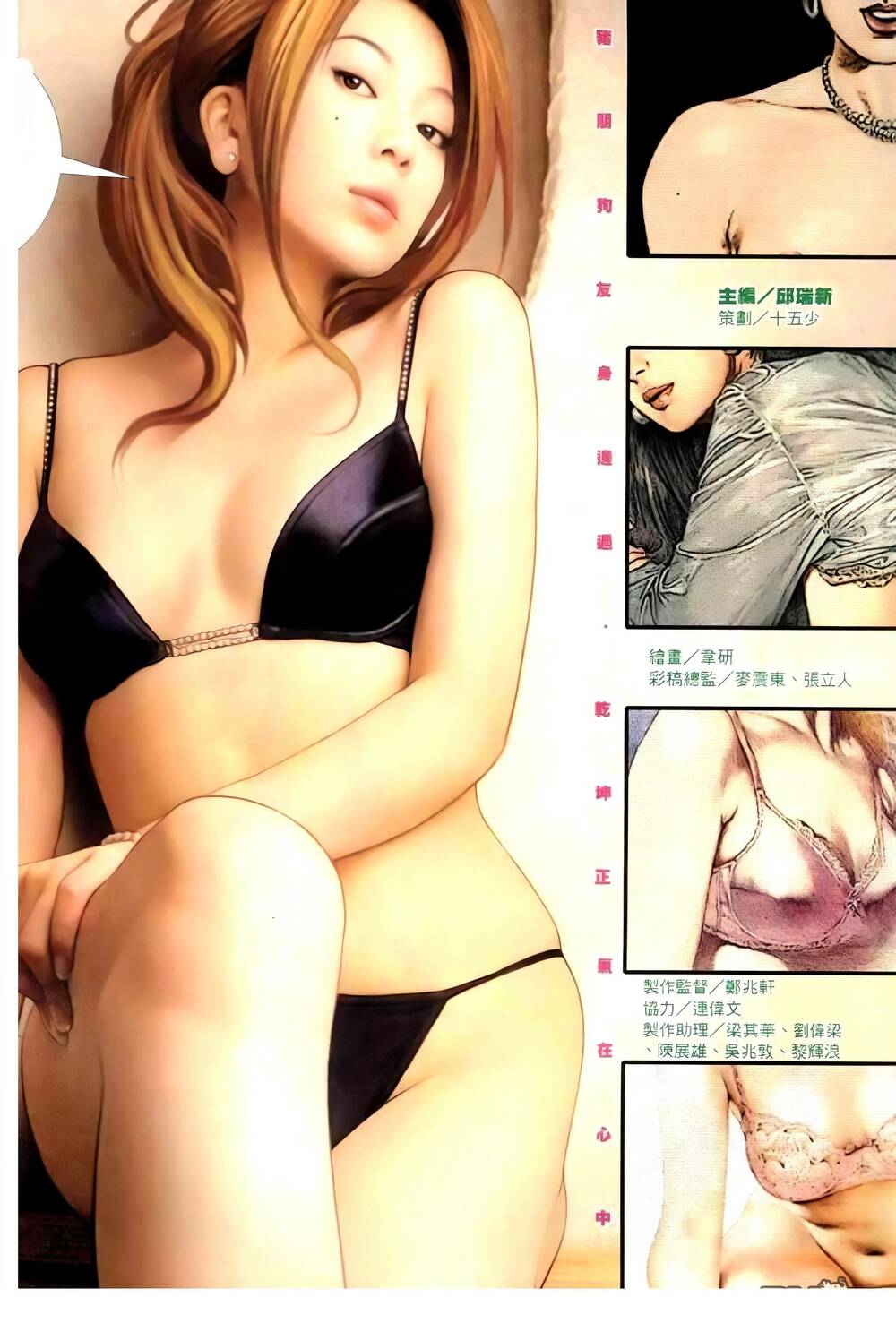 Hỏa Vũ Diệu Dương Chapter 258.2 - Trang 2