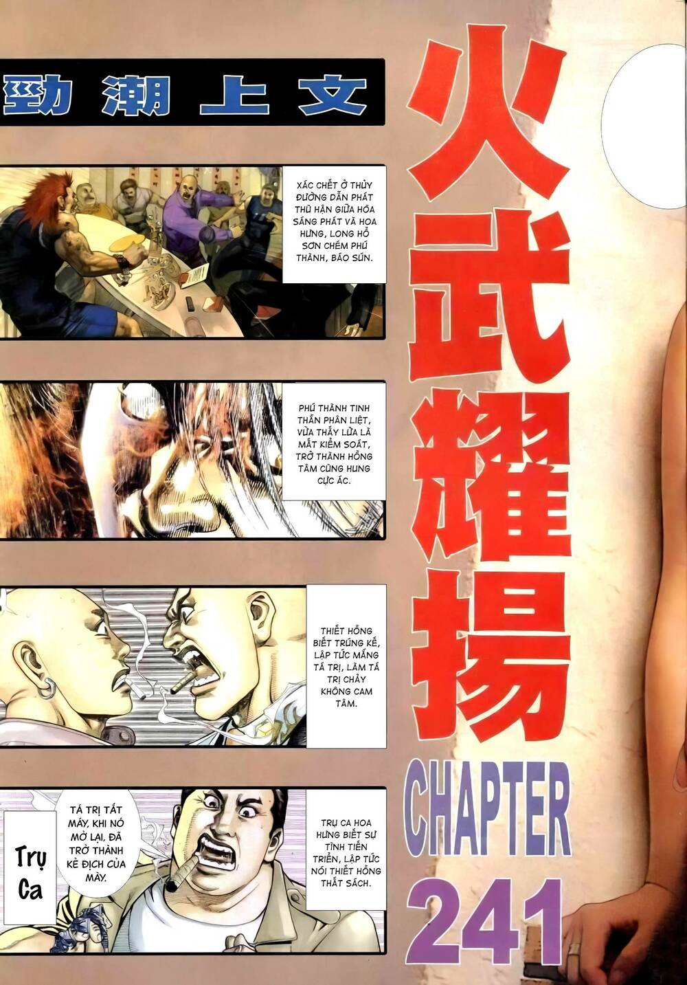 Hỏa Vũ Diệu Dương Chapter 258.2 - Trang 2