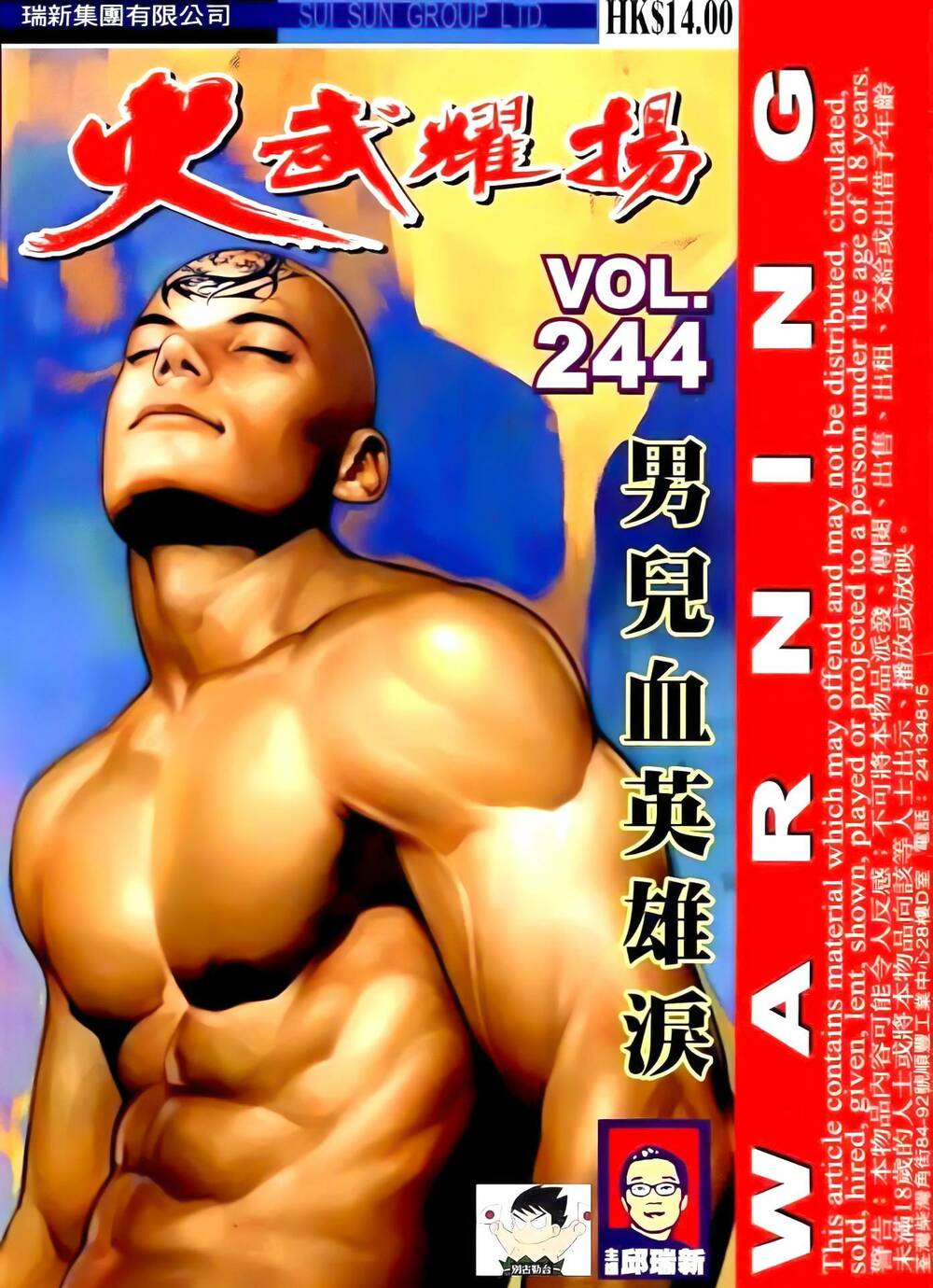 Hỏa Vũ Diệu Dương Chapter 261.2 - Trang 2