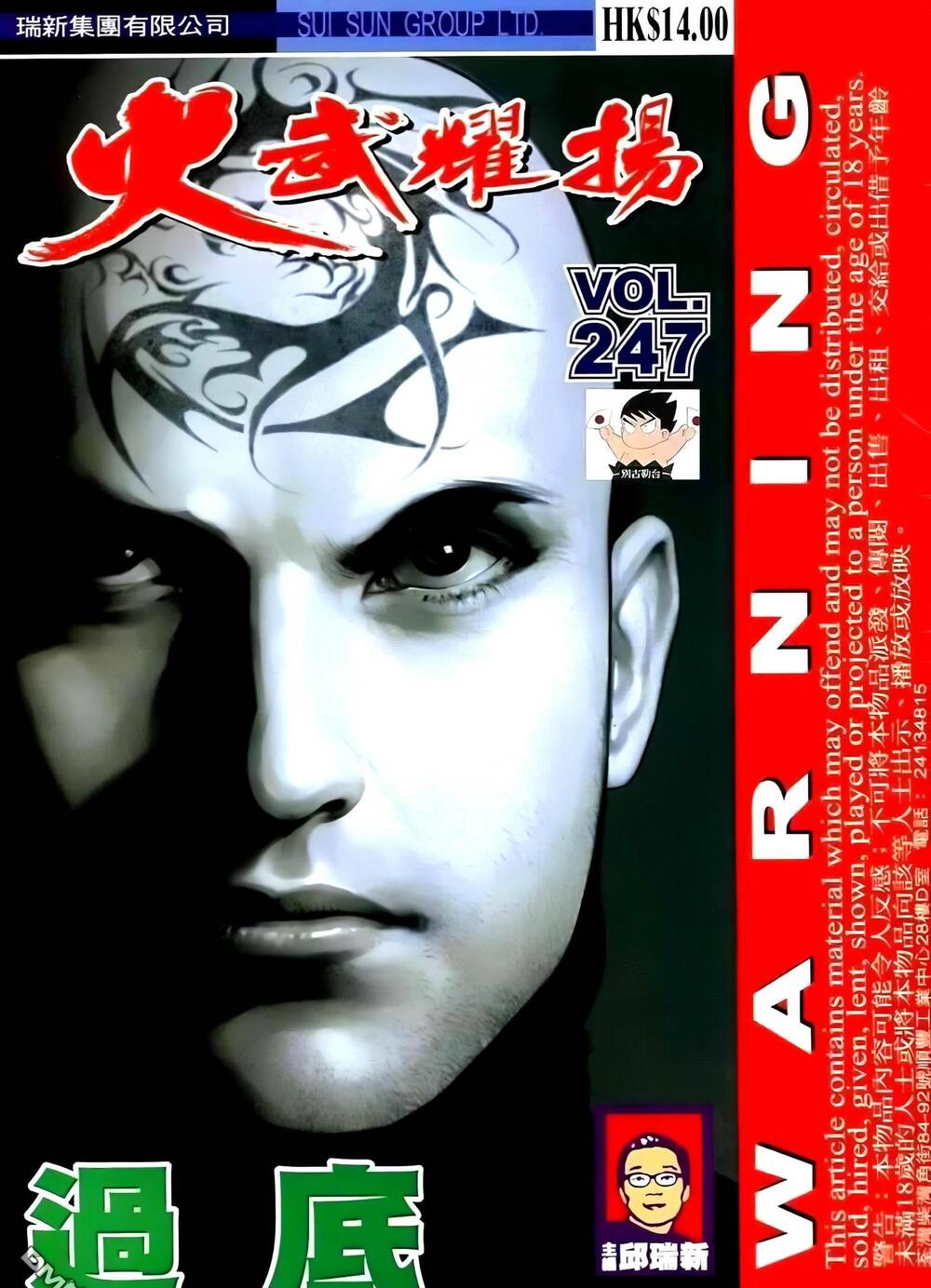 Hỏa Vũ Diệu Dương Chapter 263.2 - Trang 2