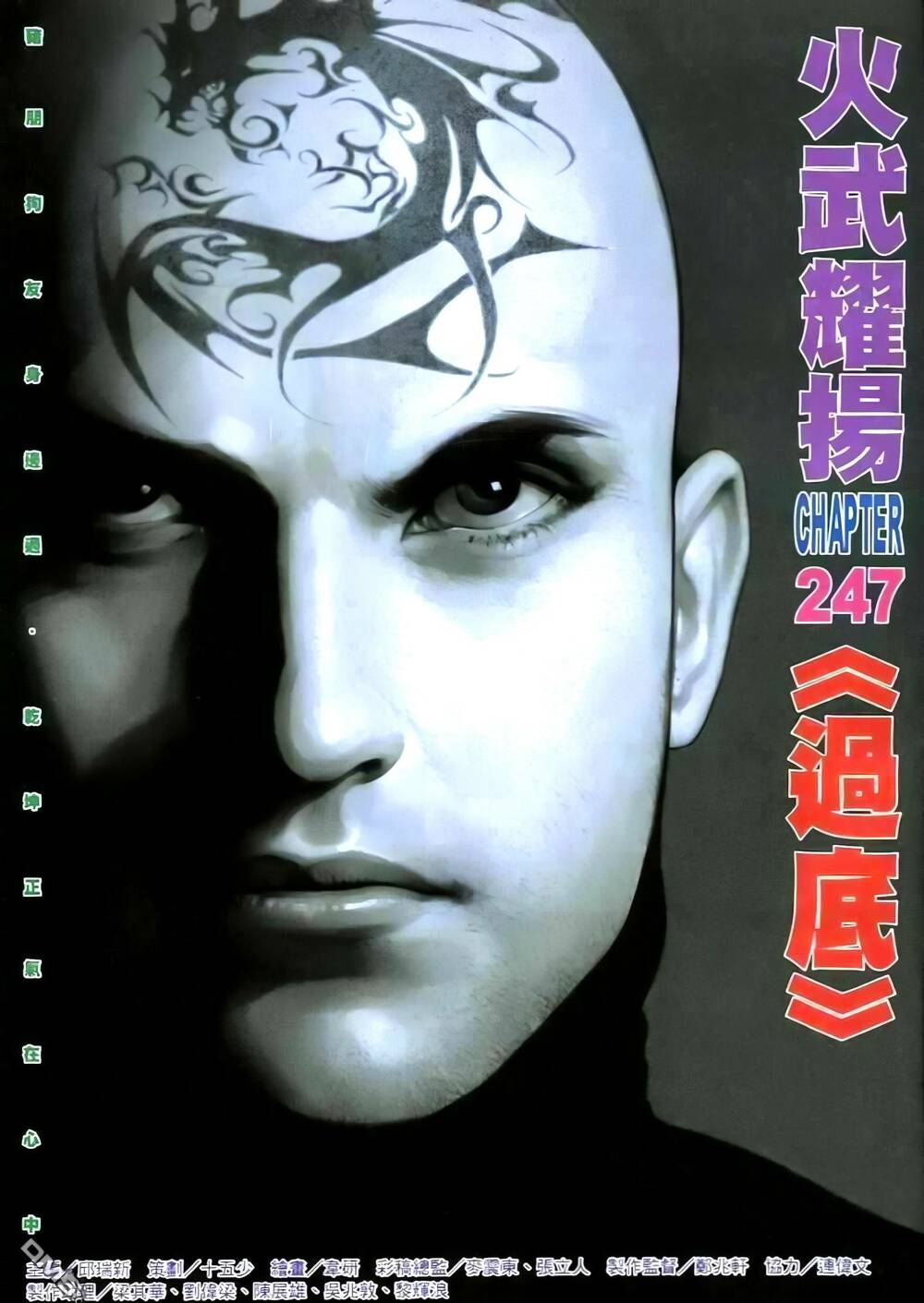 Hỏa Vũ Diệu Dương Chapter 263.2 - Trang 2