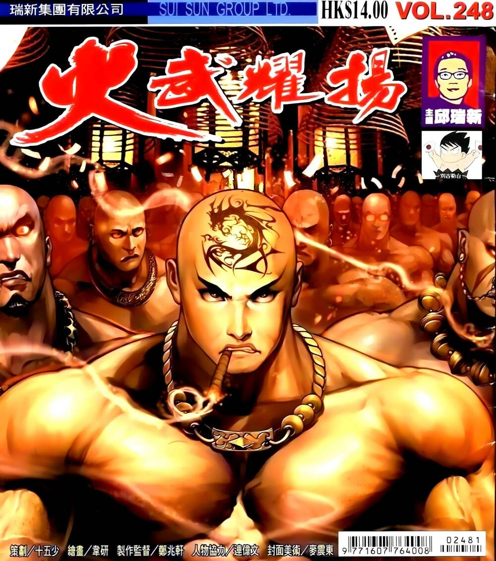 Hỏa Vũ Diệu Dương Chapter 264.2 - Trang 2